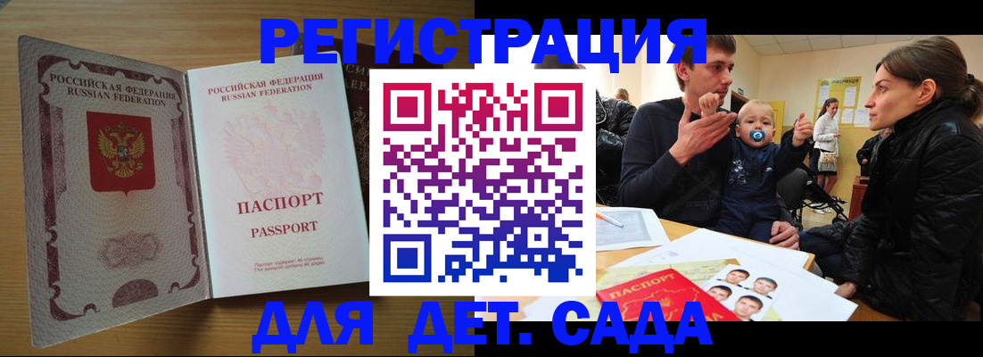 где прописаться в Мурманске