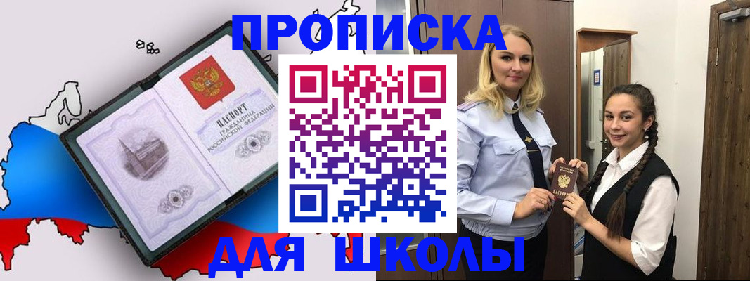 временная регистрация госуслуги в Мурманске