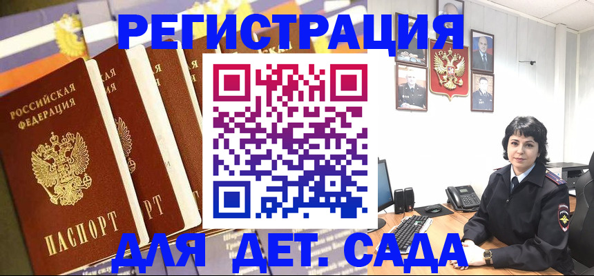 прописка для кредита в Мурманске